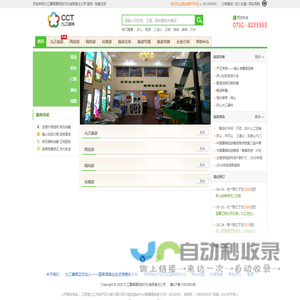 九江康辉国际旅行社