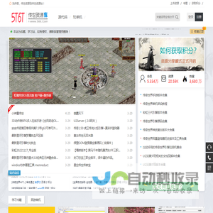 传世资源库,GM基地,传世源代码,传世版本库,传世引擎