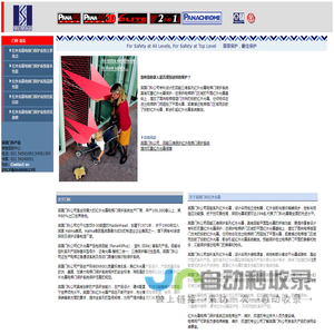 英国门科 销售服务中心