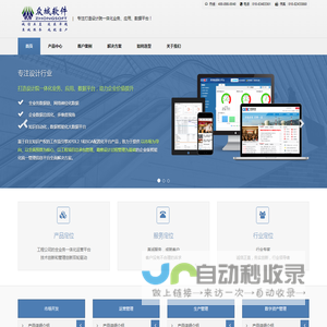 北京众城比泰科技有限责任公司