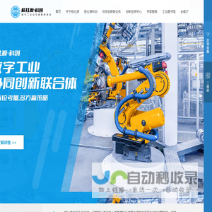 极社源科创