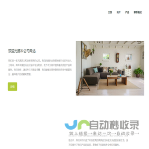 上海莘埠实业有限公司