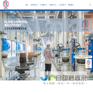 泰科阀门­-泰科阀门有限公司-泰科阀门官网