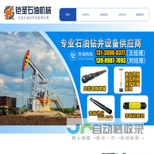 套管地锚_封隔器_石油工具_盘锦铠圣石油机械设备有限公司
