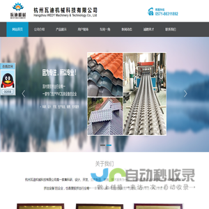 杭州瓦迪机械科技有限公司