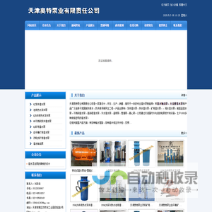 大流量潜水泵大-流量潜水轴流泵-天津奥特泵业有限责任公司