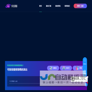 乐在现场_乐在其中,爱在现场