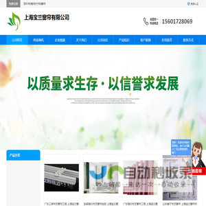 百叶帘,卷帘,竹帘,窗帘_上海宝兰窗帘有限公司 - 八方资源网