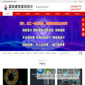 宜州消防设计_宜州消防检测_宜州消防报审-宜州消防改造设计公司