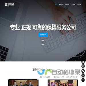 昆明保镖公司_知名保镖公司_私人保镖价格_随身护卫|昆明寰宇兄弟保镖公司网站