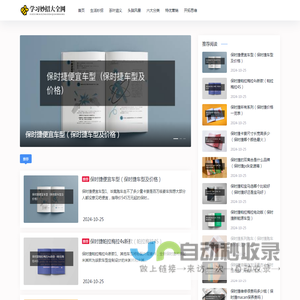学习妙招大全网
