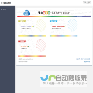 MyCloudClassRoom