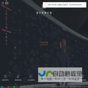 炬图 - 我们图解价值