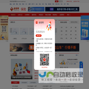 金投保险网-提供保险公司排名和保险查询服务-金投网