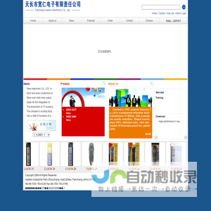 Tianchang Kuanren Electronics Co., Ltd.