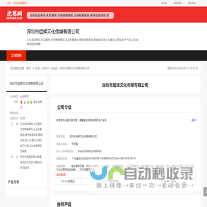 深圳市启辉文化传媒有限公司-公司首页