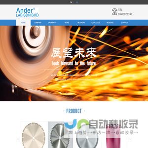 andertool