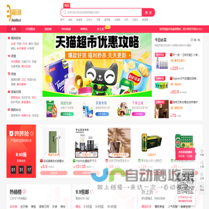 淘猫多优惠券