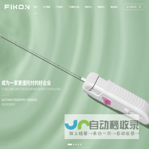 杭州丽康医学科技有限公司