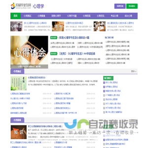 心理学-心理测试题-心理健康-职场心理学