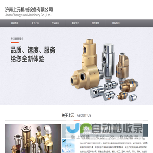 钢包底吹氩|钢包底吹_济南上元机械设备有限公司