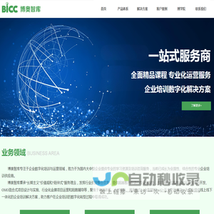 首页-北京博奥智库教育咨询有限公司