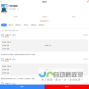 广州圣丹福医院