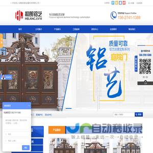 湖南和朗金属科技有限公司_湖南铝艺庭院大门|围墙护栏|阳台护栏