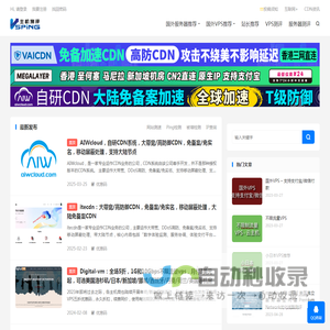 vsping - 国外主机测评，国外VPS，国外服务器，国外云服务器，测评及优惠码