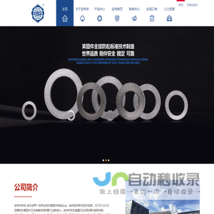 广东史特牢紧扣系统有限公司