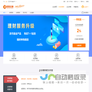 星图金融-对公理财--为企业提供一站式理财服务