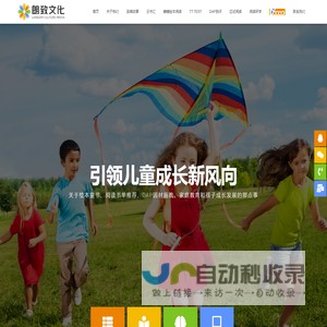 朗致文化 – 让我们的孩子爱上阅读