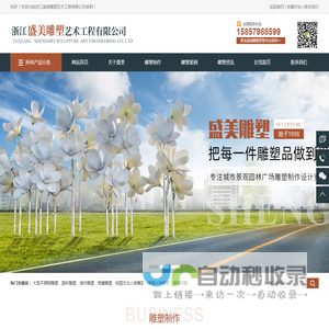 人物雕塑-铜雕塑厂家-广场园林景观雕塑-地产雕塑-浙江盛美雕塑艺术工程有限公司