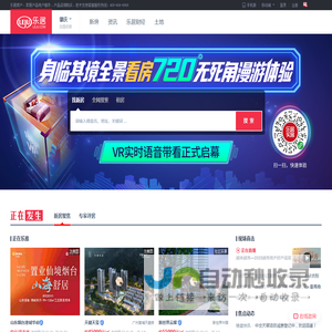 肇庆房地产门户_买房_新房_房产1_肇庆新浪乐居