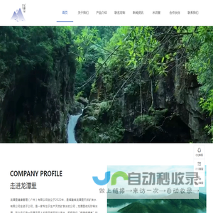 龙潭里山泉水