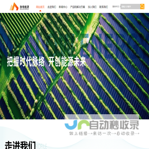 广东脉络能源科技有限公司