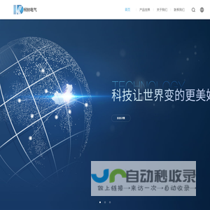 杭州柯林电气股份有限公司