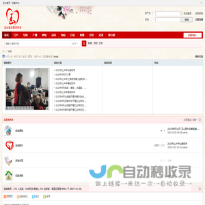 玉山县志愿者协会 -  Powered by Discuz!
