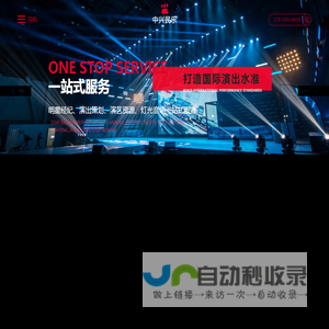 河南中兴民乐,信阳文化演出网,信阳演出公司