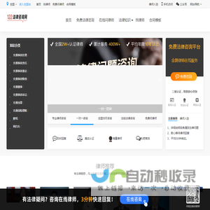 122法律咨询网 - 律师24小时免费咨询_交通事故在线免费问律师