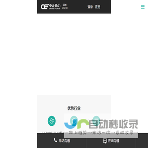 淄博网站建设【淄博网站制作】– 中企动力移动版（淄博分公司）