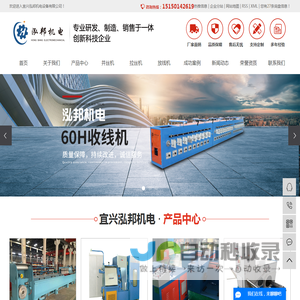 无锡拉丝机_并丝机_主动放线机-宜兴泓邦机电设备有限公司
