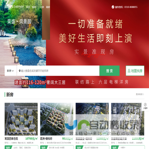 房惠惠_新房_二手房_租房_买房卖房上房惠惠