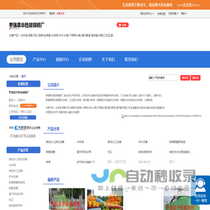 枣强县华胜玻璃钢厂「企业信息」-马可波罗网
