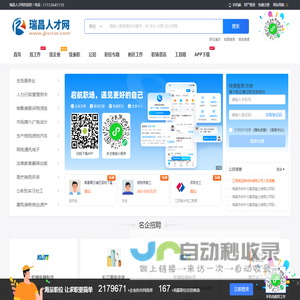 瑞昌人才网_瑞昌招聘最新招聘信息_瑞昌市找工作