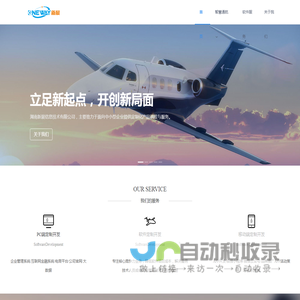湖南新展信息技术有限公司
