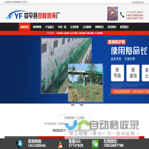 刀片刺绳厂家-专业生产加工刀片刺绳产品-不锈钢刺绳-热镀锌刺绳-PVC包塑刺绳-刺绳防护网-安平县彦峰刺绳厂