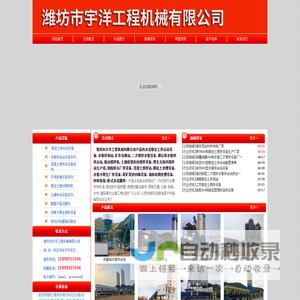 稳定土拌和站_水稳拌合站_稳定土搅拌设备_振动搅拌机_二次搅拌水稳拌和站_混凝土搅拌站_潍坊宇洋机械