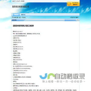 洛阳信宗商贸有限公司