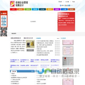 东莞代办营业执照_东莞公司注册_东莞代办执照_东莞代理记账_万德企业代理